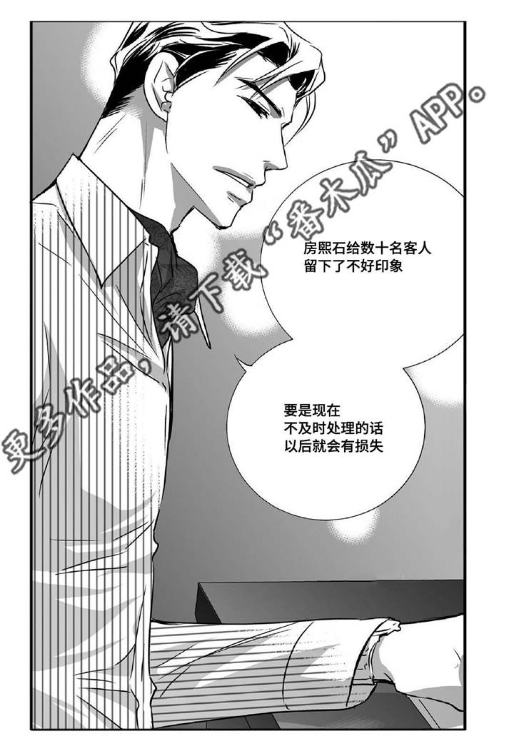 第17章：顾客找茬1