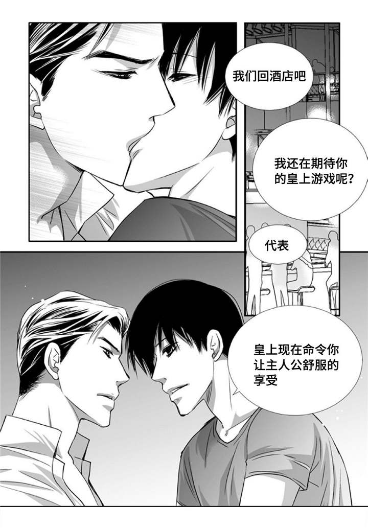 第77章：单独离开9