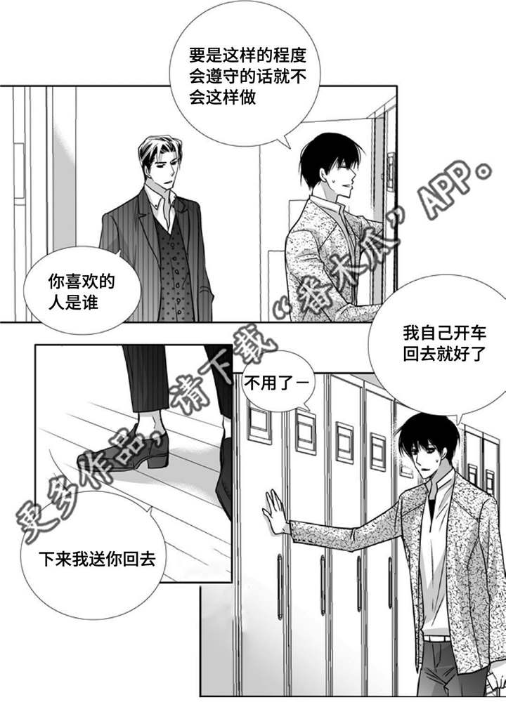 第96章：在意这些18