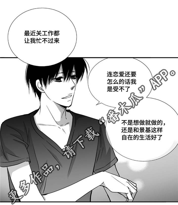 第45章：下次再约16