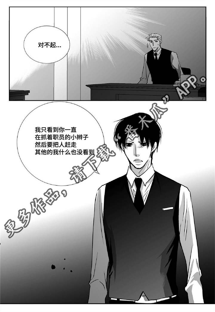 第17章：顾客找茬3