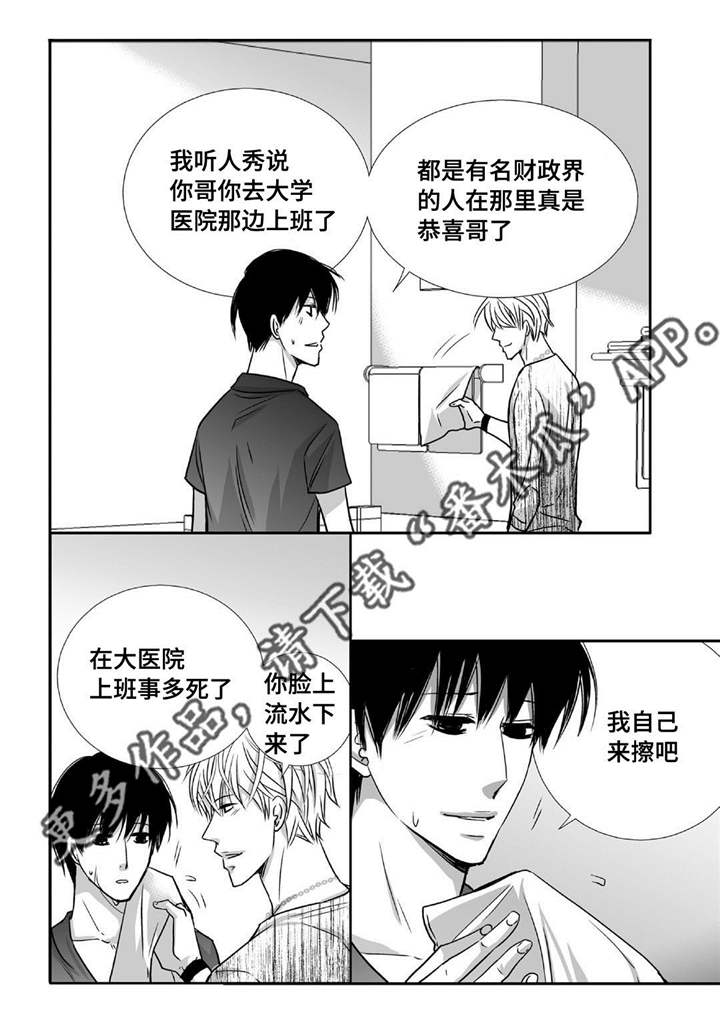 第71章：在交往吗28