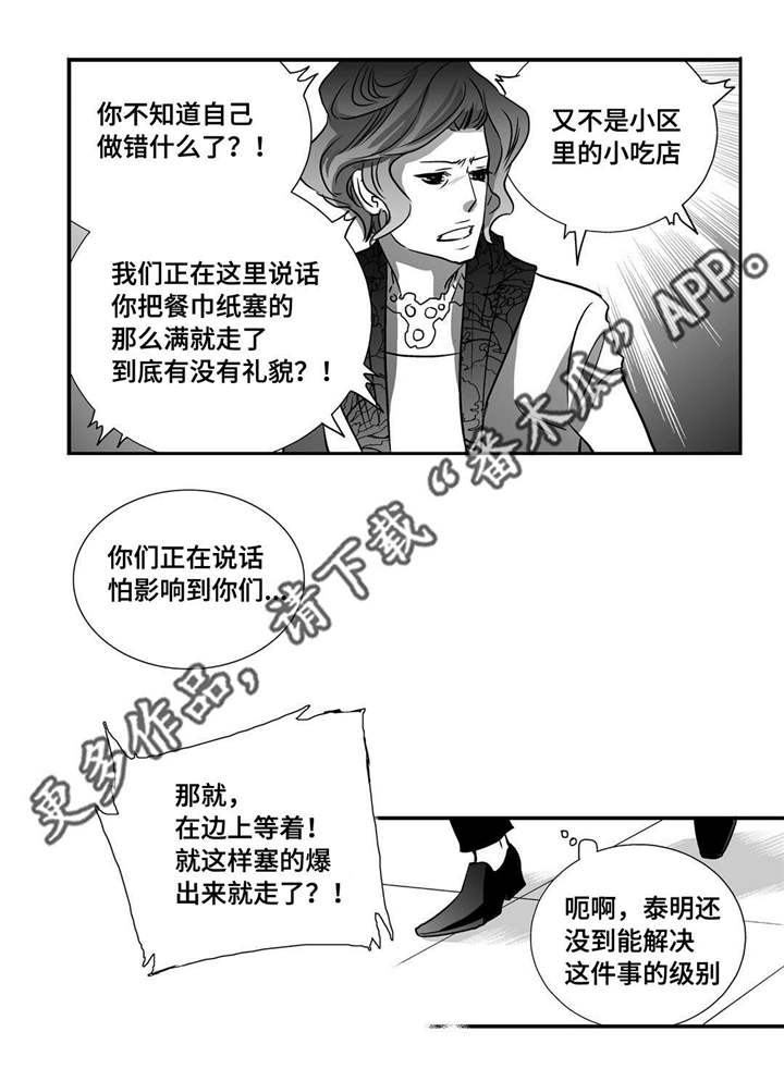 第17章：顾客找茬22