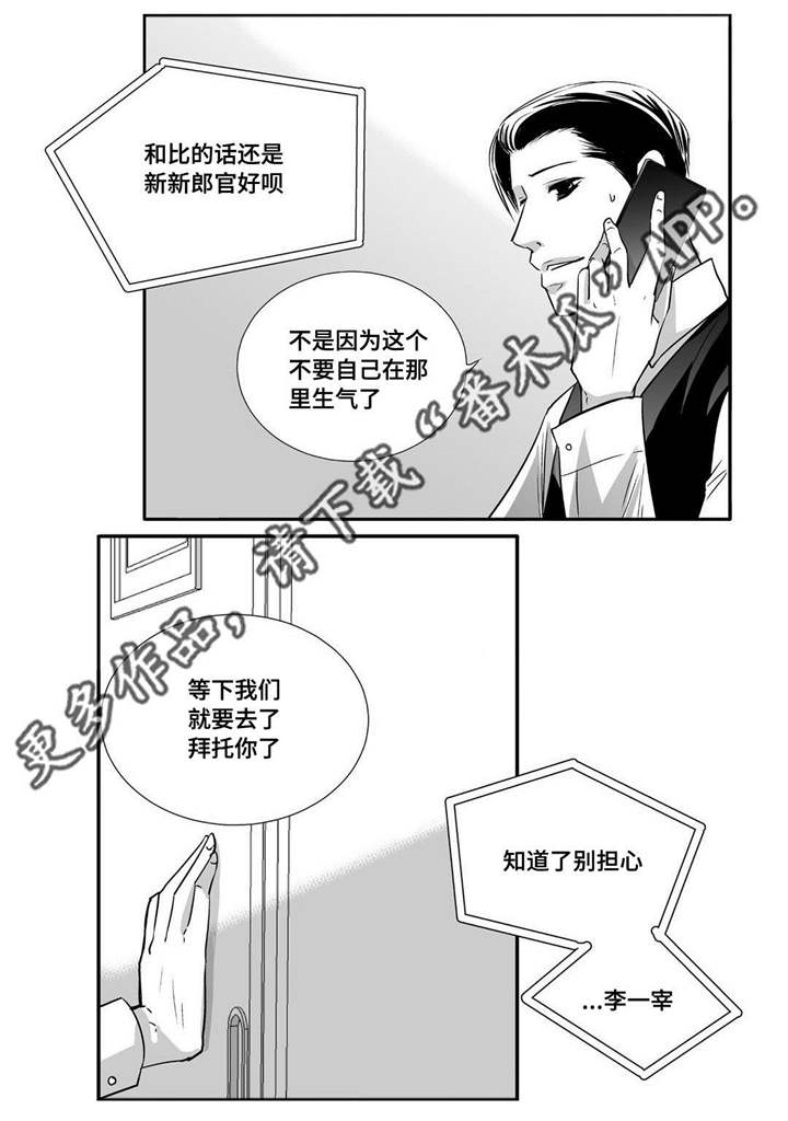 第58章：你没事吧18