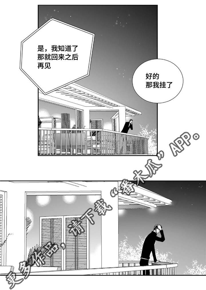 第80章：很有头脑7