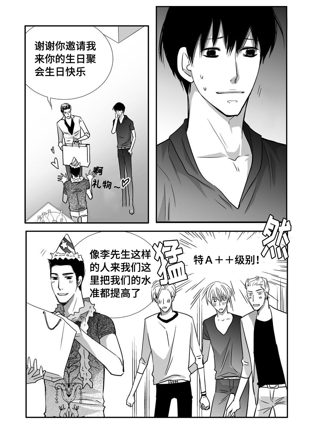 第69章：提供宿舍18