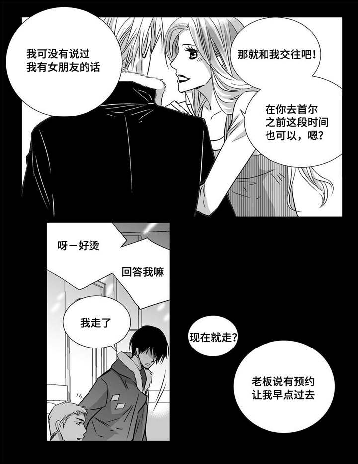 第52章：正式分手18