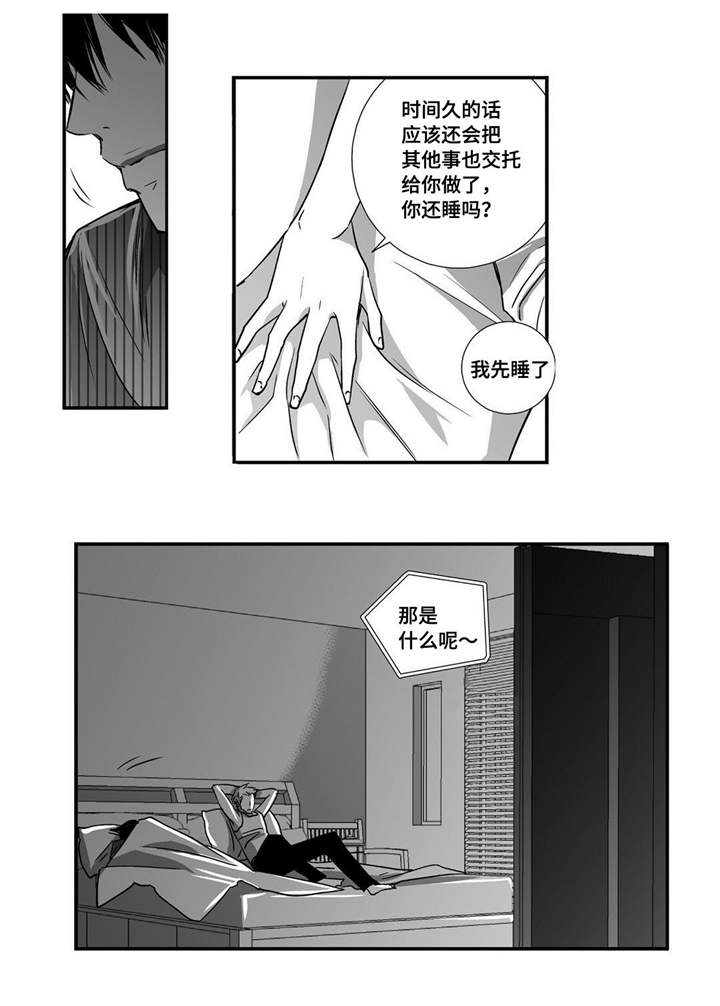 第20章：超级解气11