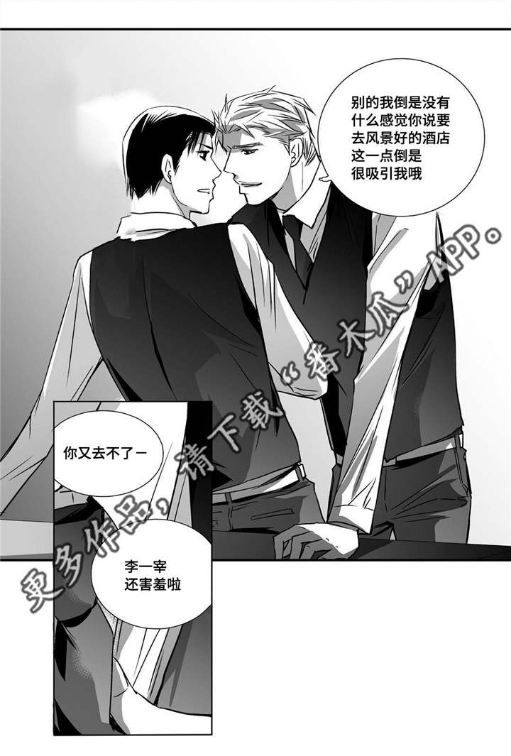 第27章：很吸引我6