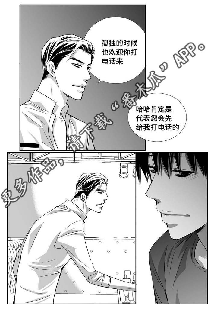 第77章：单独离开2