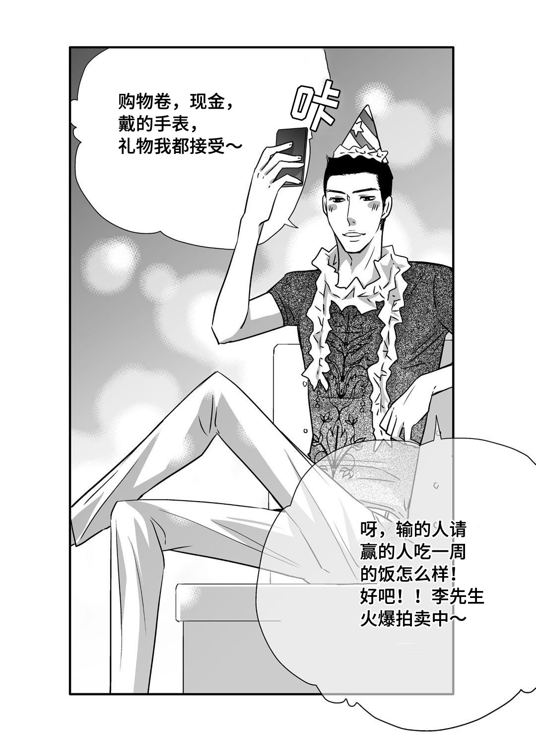 第70章：生日聚会3