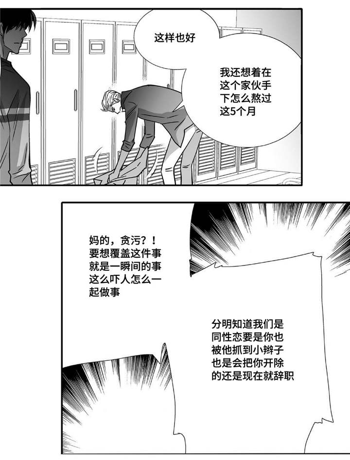 第49章：还相爱吗7