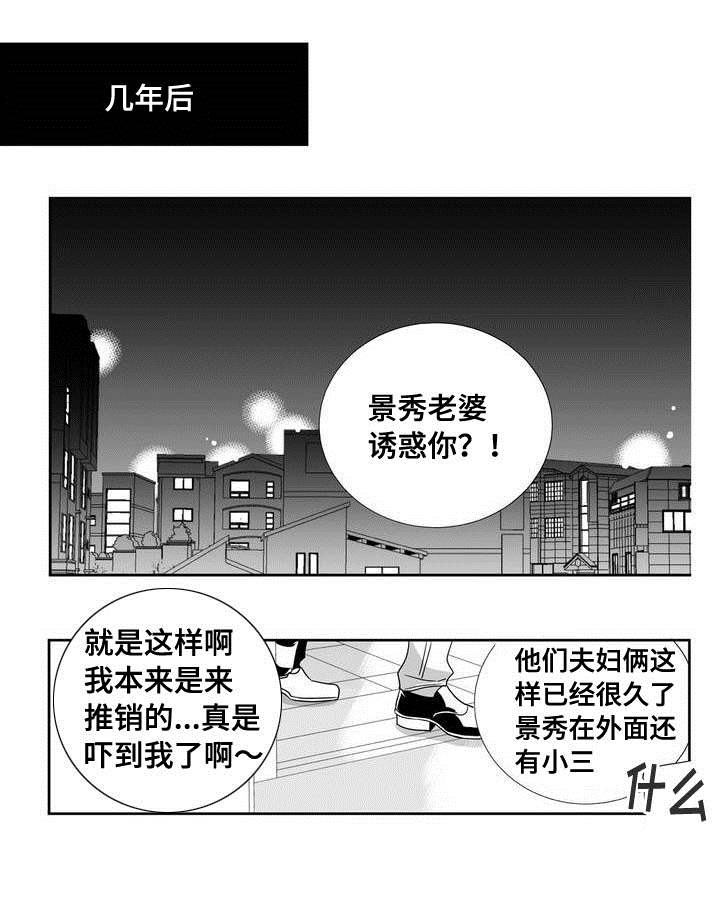 第1章：我先走了17