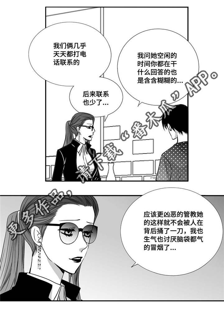 第55章：下次再见14