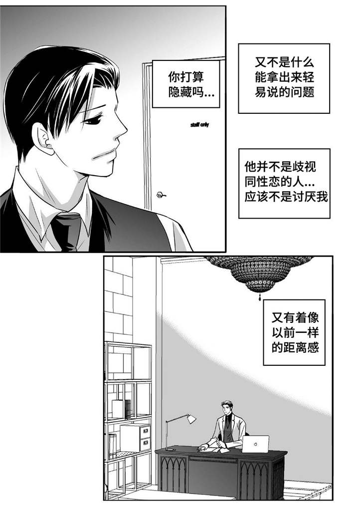 第45章：下次再约3
