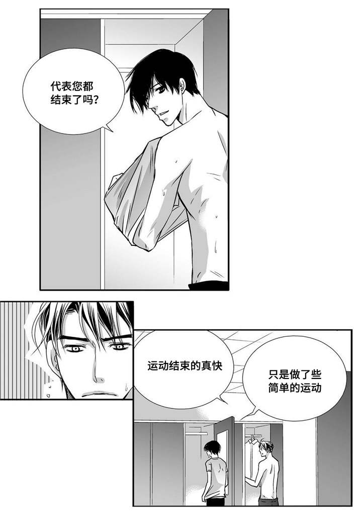 第57章：这个空隙7