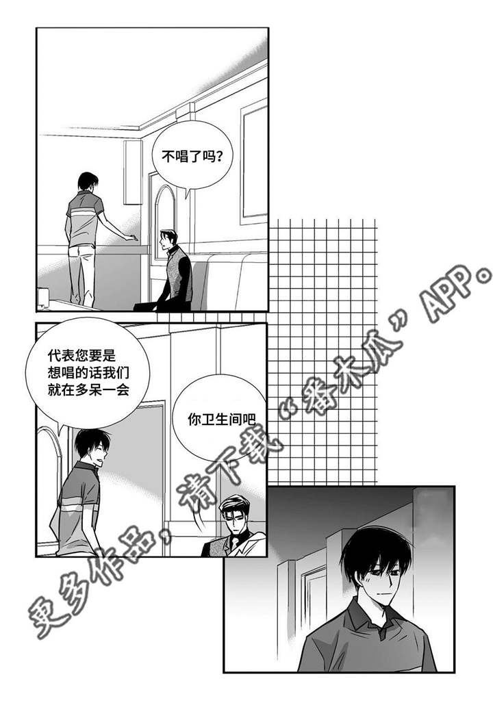 第24章：他睡着了1