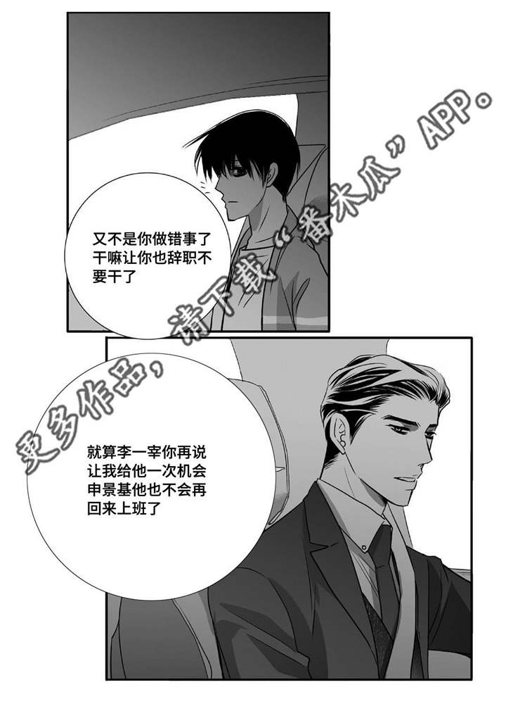 第50章：心情糟糕13