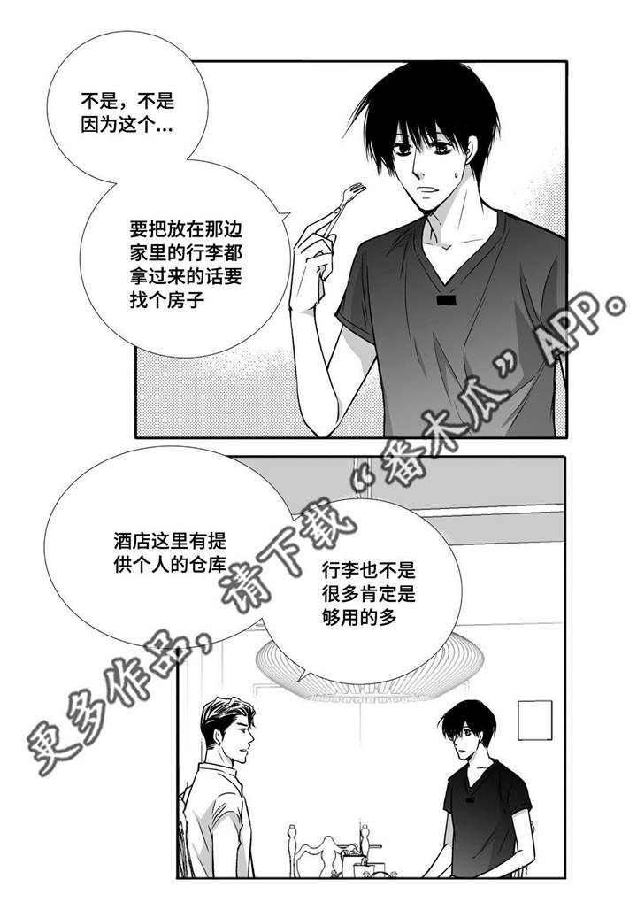 第57章：这个空隙15