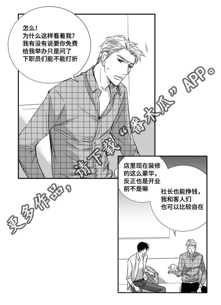 第10章：善罢甘休14