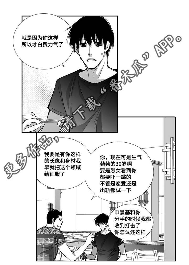 第34章：两人约会5