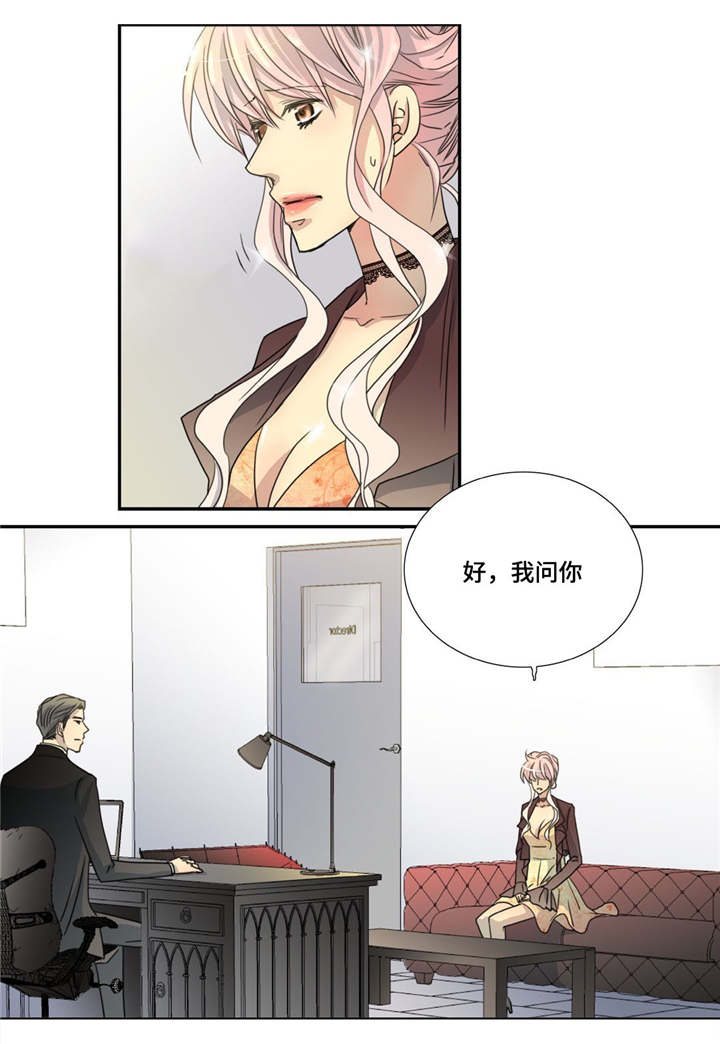 第89章：真是有趣13