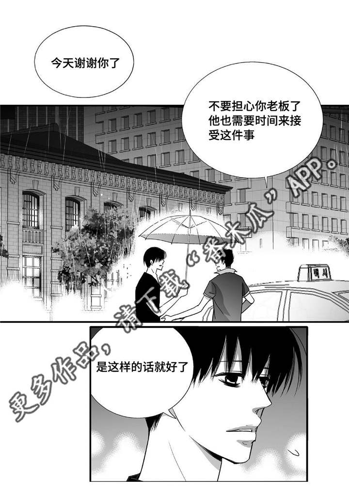 第45章：下次再约18