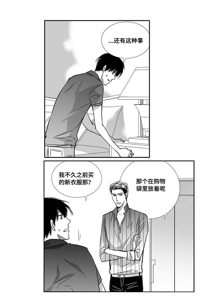 第69章：提供宿舍2