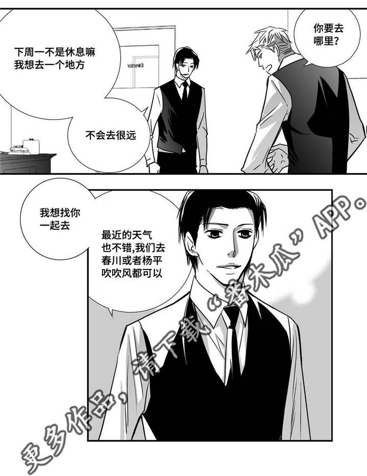 第27章：很吸引我0