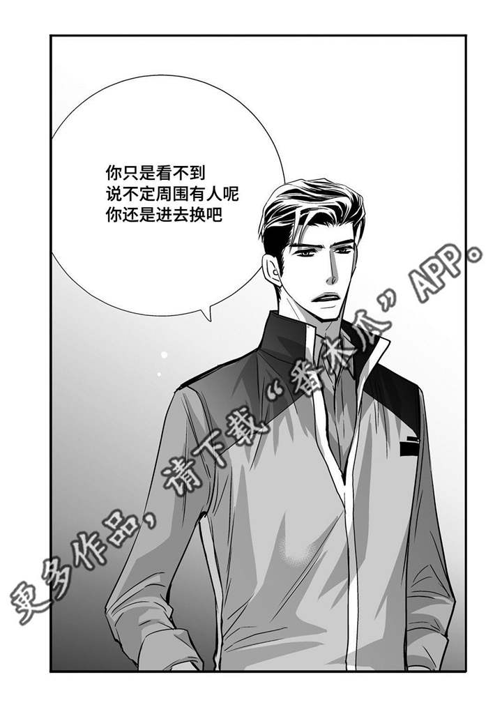 第29章：关系很好10