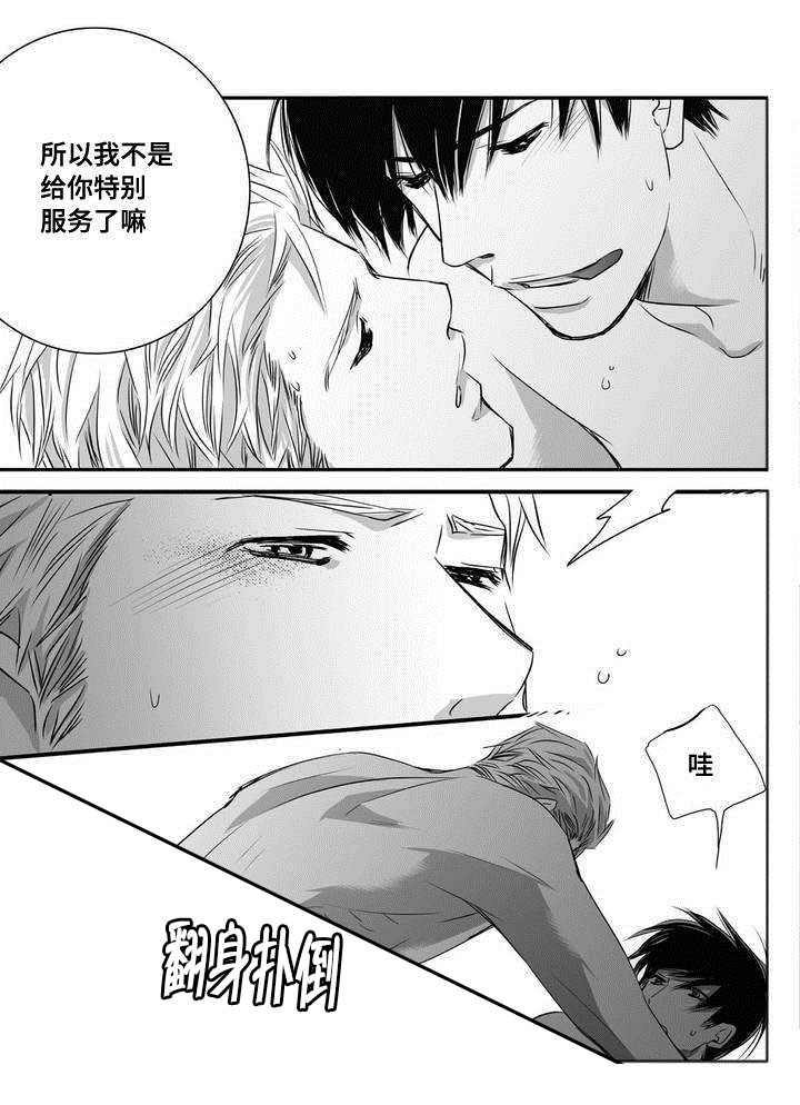 第3章：新任代理4
