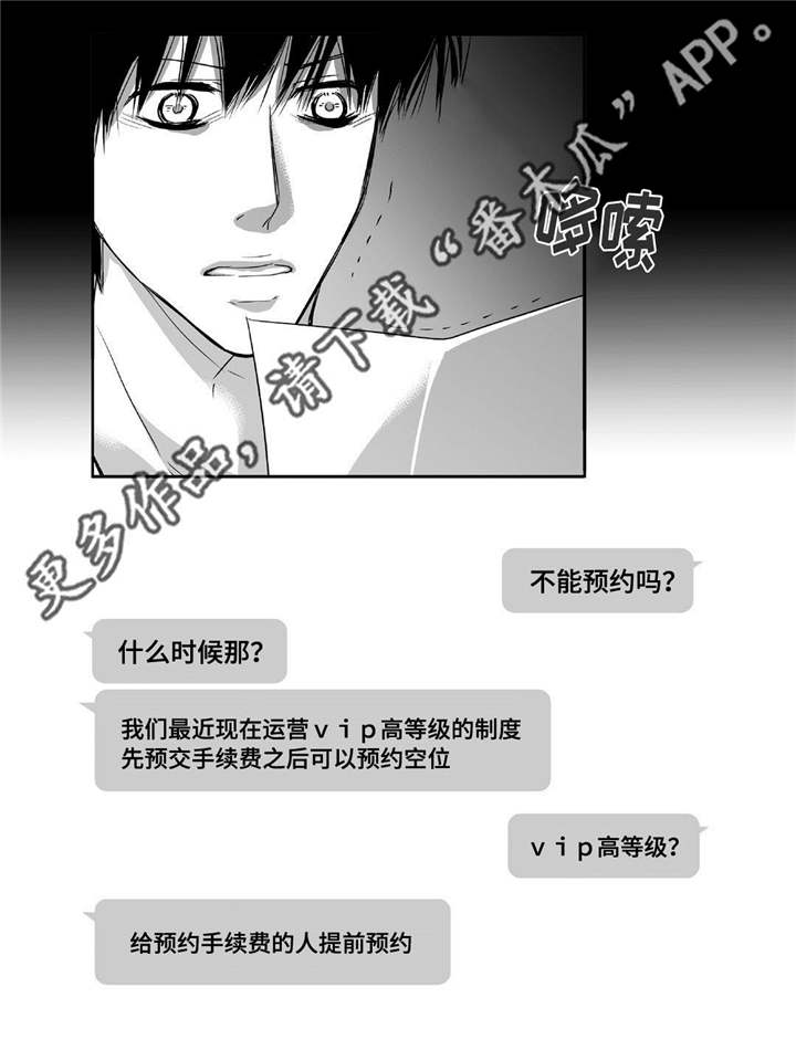 第48章：贪污被辞6