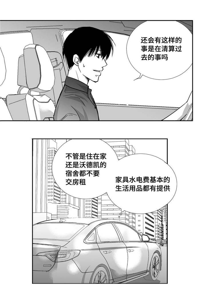 第69章：提供宿舍8