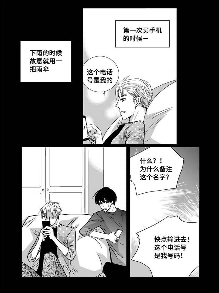 第52章：正式分手14