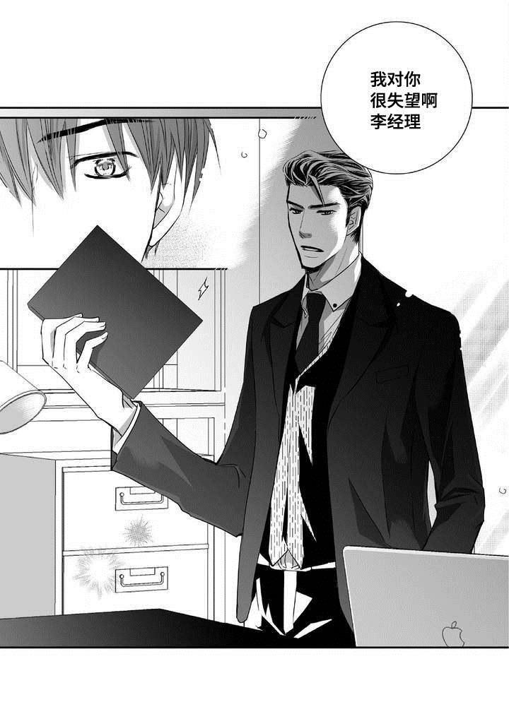 第3章：新任代理18