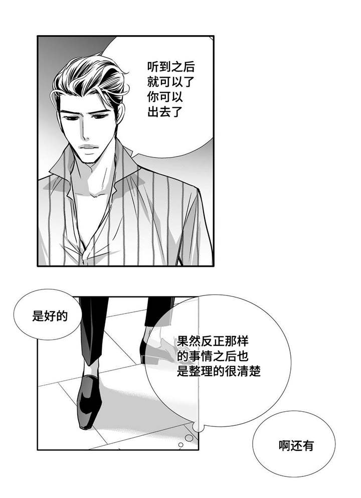第68章：只想着我11