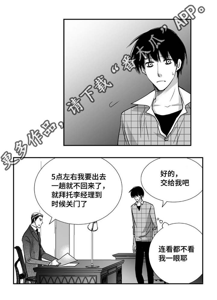 第83章：特地回来1
