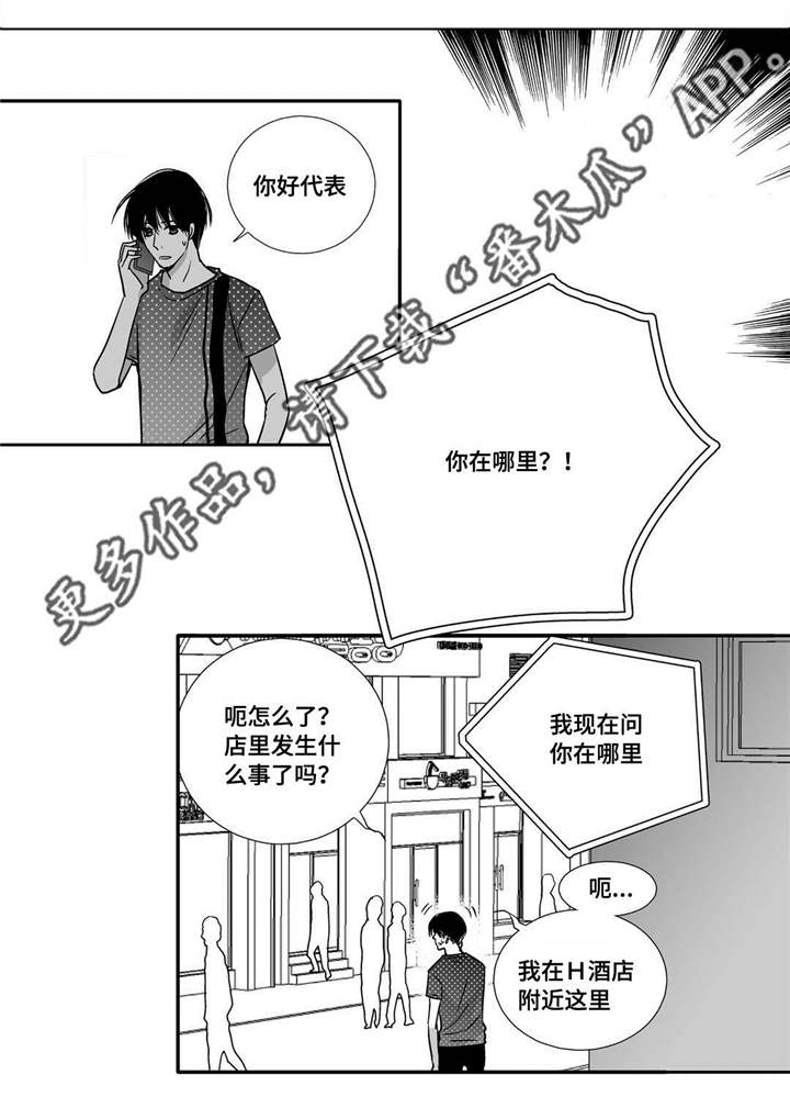 第56章：想喝啤酒2