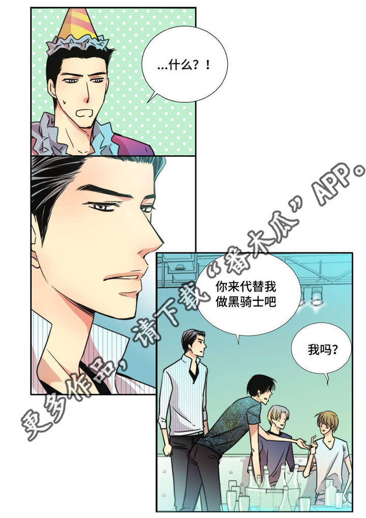第70章：生日聚会13