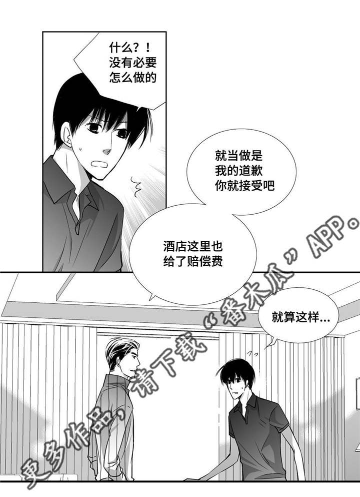 第69章：提供宿舍5