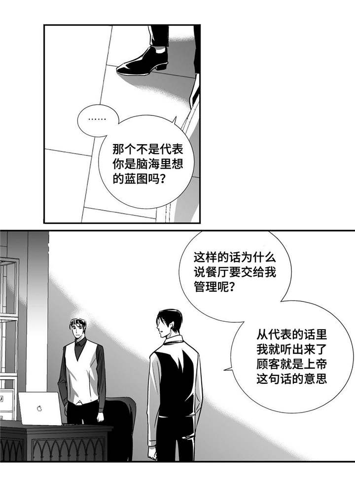 第19章：真是好奇12