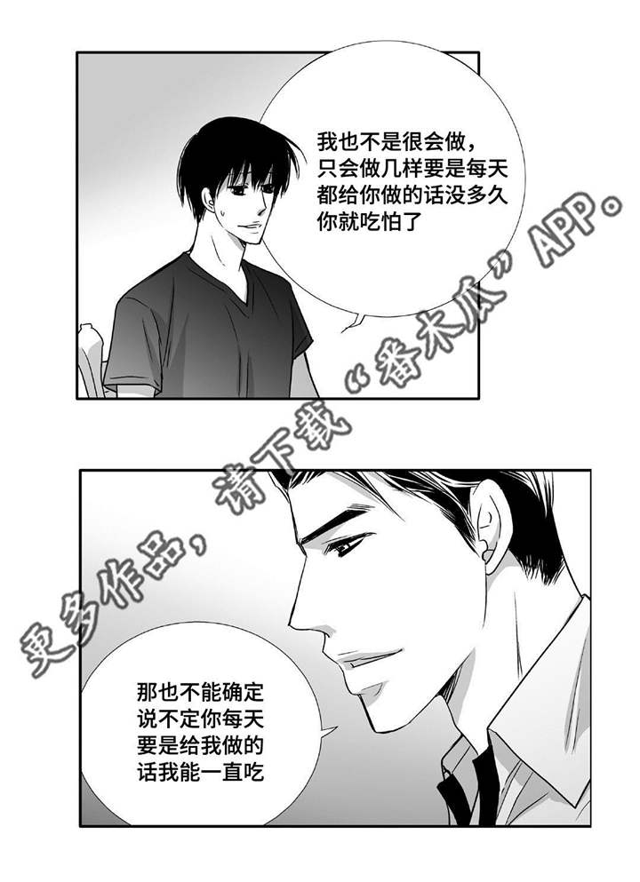 第74章：你好奇吗16