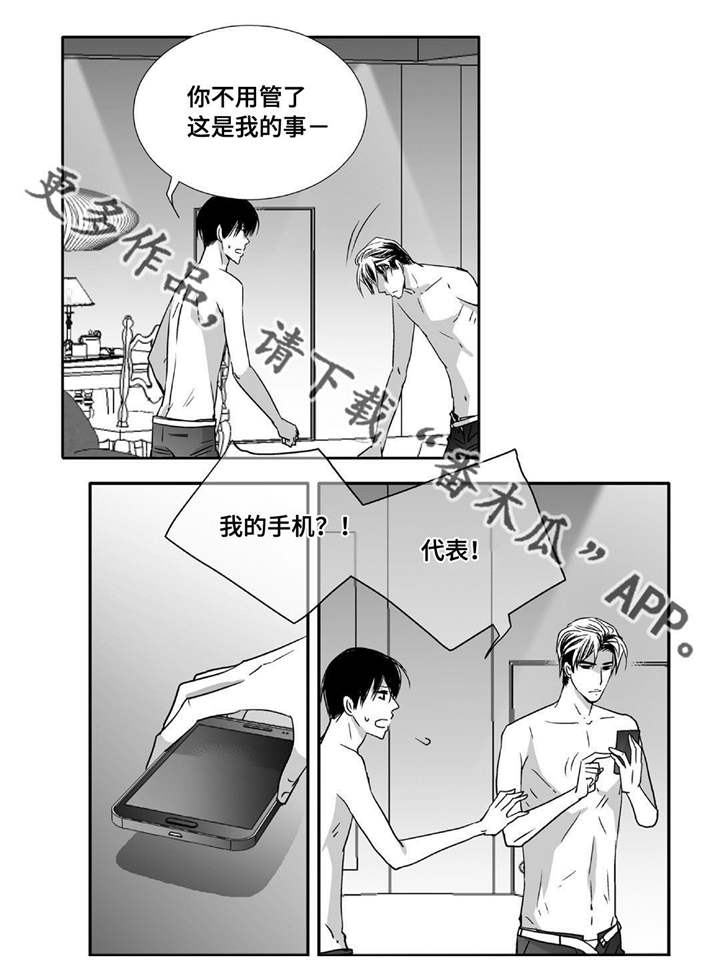 第64章：彻底分手12