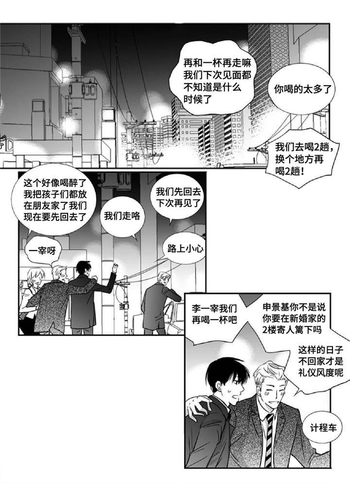 第13章：无家可归12