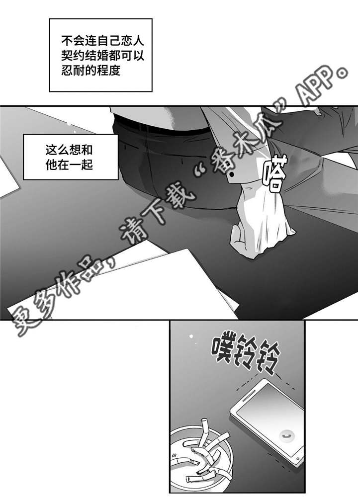 第47章：被开除了4