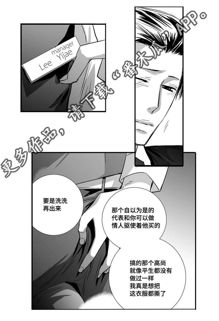 第27章：很吸引我8