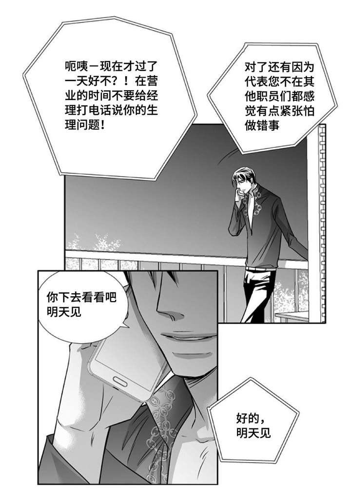 第81章：好想见你5