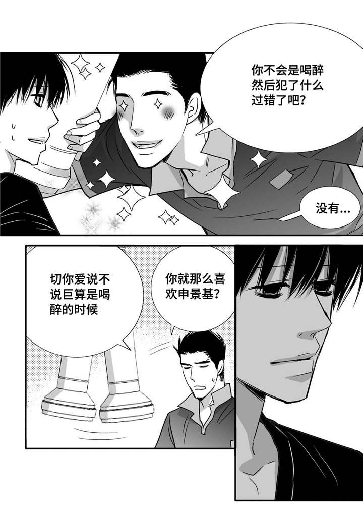 第45章：下次再约11