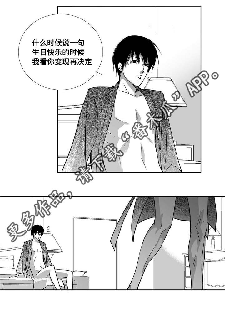第78章：不要张嘴6