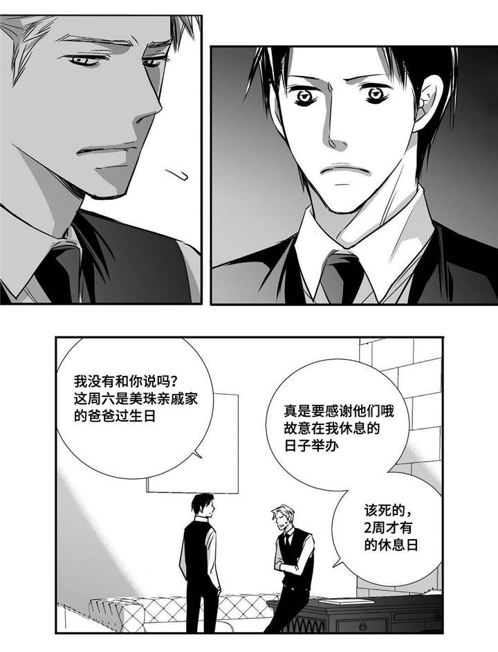 第27章：很吸引我3